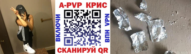 APVP кристаллы  даркнет наркотические препараты  Ермолино  купить закладку 