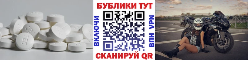 Ecstasy таблы  Ермолино 