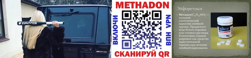 наркота Ермолино МЕТАДОН мёд